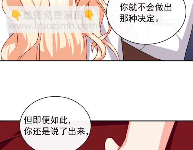 🍺恶女的定义 第50话 加班的考验 第18页