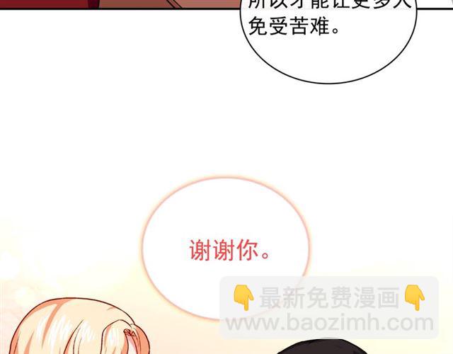 🍺恶女的定义 第50话 加班的考验 第20页