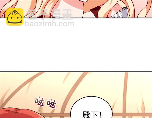 🍺恶女的定义 第50话 加班的考验 第25页