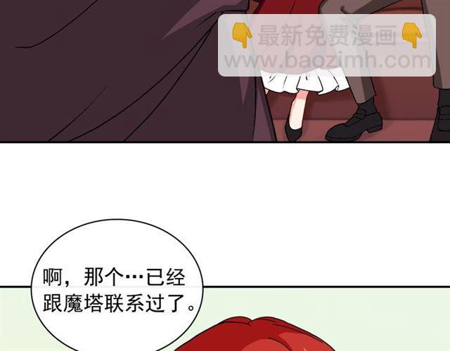 🍺恶女的定义 第50话 加班的考验 第27页
