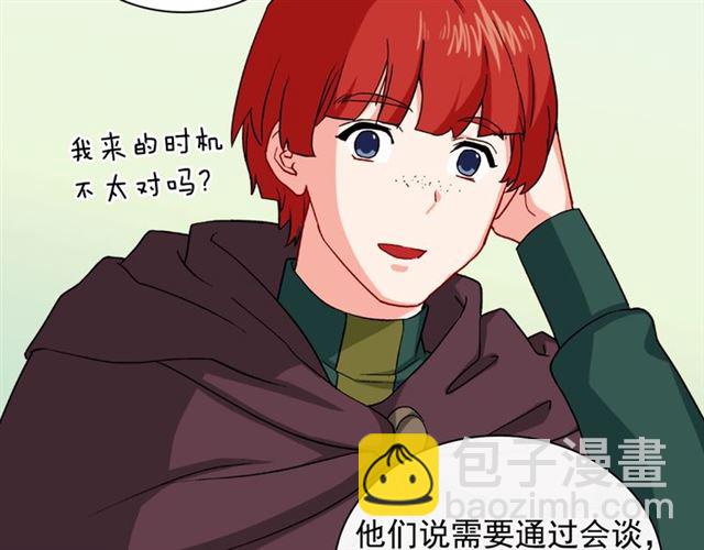 🍺恶女的定义 第50话 加班的考验 第28页
