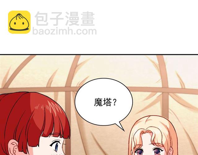 🍺恶女的定义 第50话 加班的考验 第32页