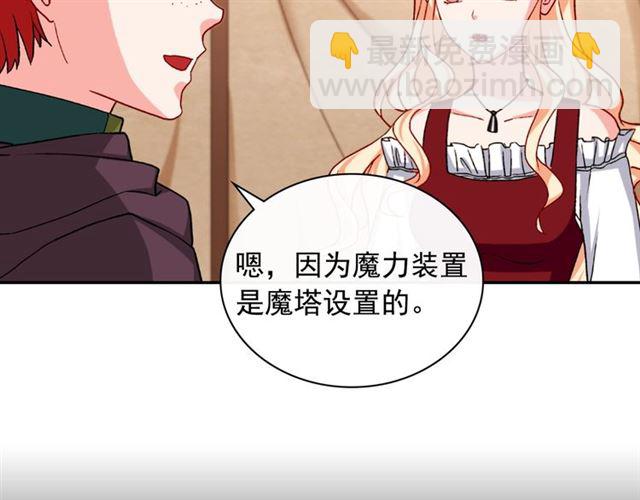 🍺恶女的定义 第50话 加班的考验 第33页