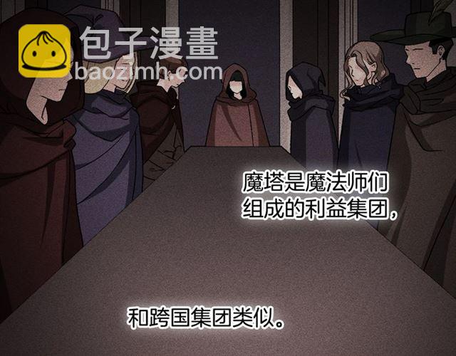 🍺恶女的定义 第50话 加班的考验 第35页