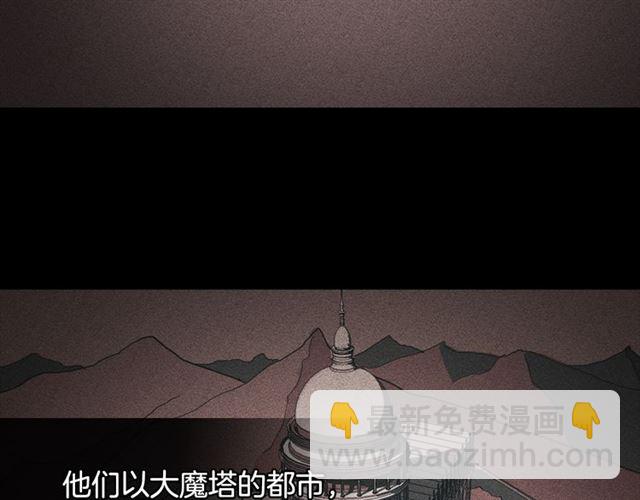 🍺恶女的定义 第50话 加班的考验 第36页