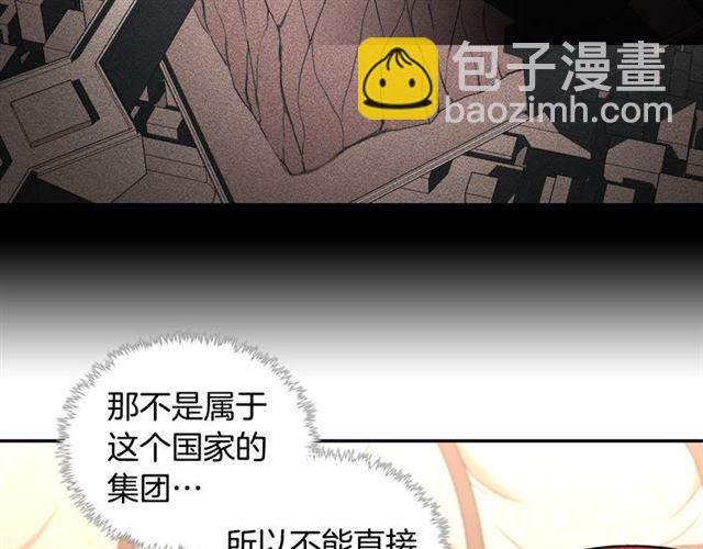 🍺恶女的定义 第50话 加班的考验 第38页