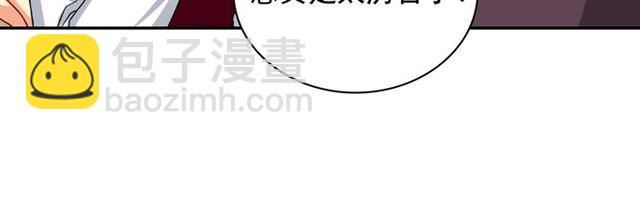🍺恶女的定义 第50话 加班的考验 第40页