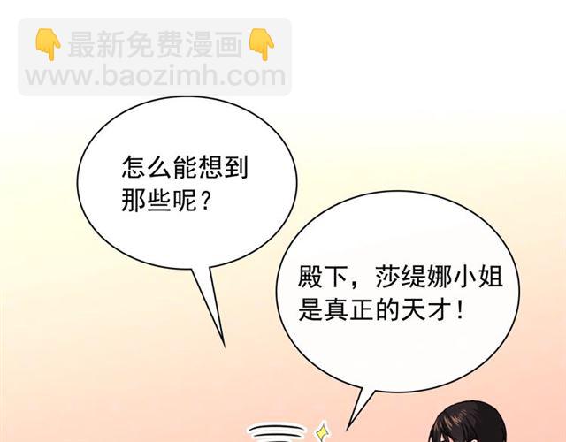 🍺恶女的定义 第50话 加班的考验 第41页