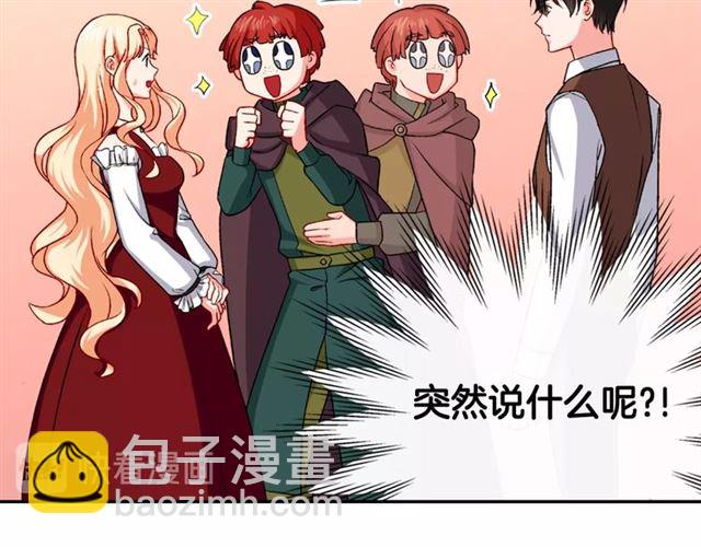 🍺恶女的定义 第50话 加班的考验 第42页