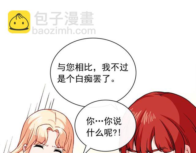 🍺恶女的定义 第50话 加班的考验 第43页