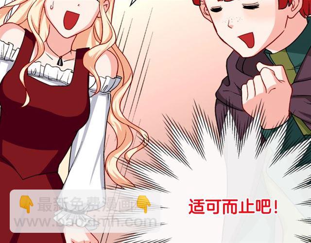 🍺恶女的定义 第50话 加班的考验 第44页