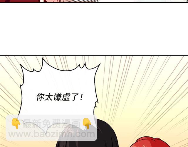 🍺恶女的定义 第50话 加班的考验 第45页