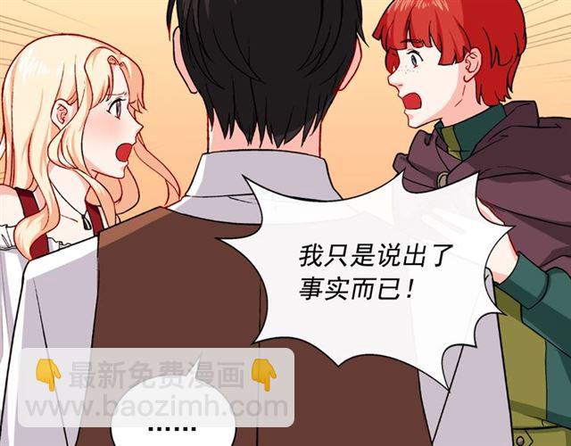 🍺恶女的定义 第50话 加班的考验 第46页