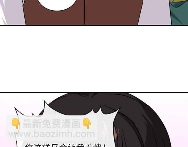 🍺恶女的定义 第50话 加班的考验 第47页
