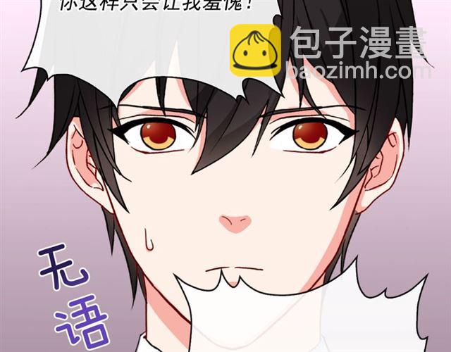 🍺恶女的定义 第50话 加班的考验 第48页