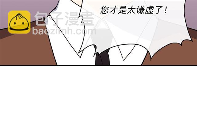 🍺恶女的定义 第50话 加班的考验 第49页
