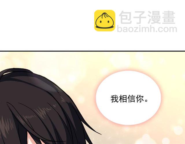 🍺恶女的定义 第50话 加班的考验 第5页