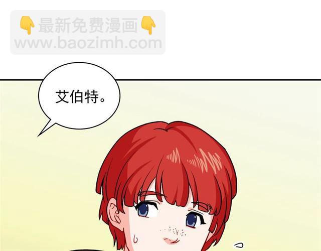🍺恶女的定义 第50话 加班的考验 第50页