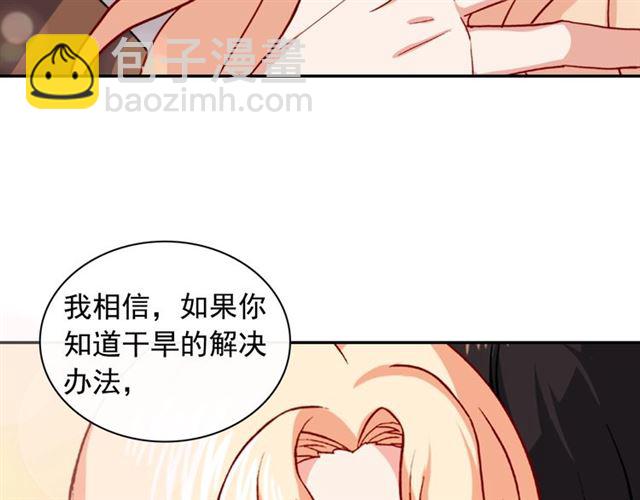 🍺恶女的定义 第50话 加班的考验 第7页