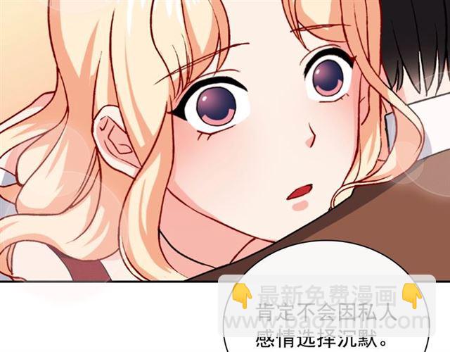 🍺恶女的定义 第50话 加班的考验 第8页