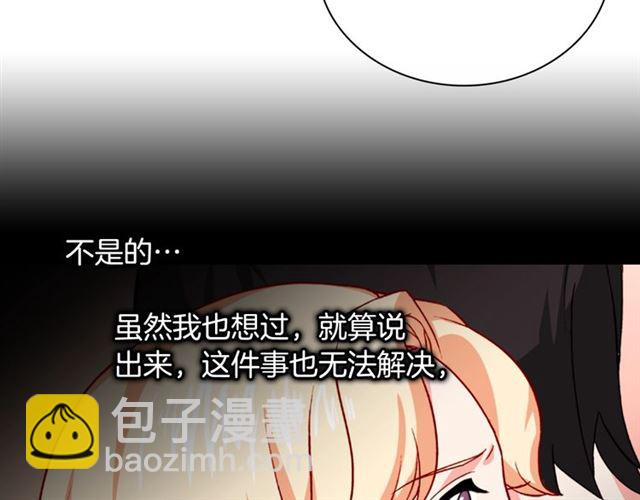 🍺恶女的定义 第50话 加班的考验 第9页
