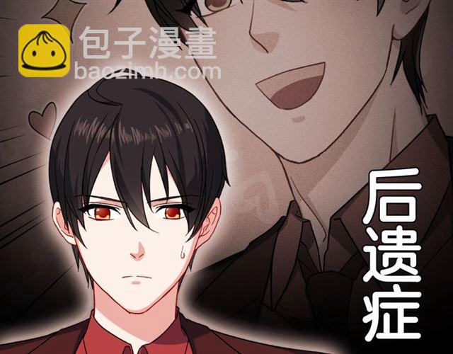 🍺恶女的定义 第52话 深入虎穴 第10页