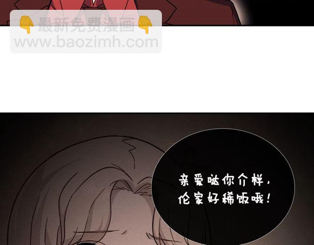 🍺恶女的定义 第52话 深入虎穴 第11页