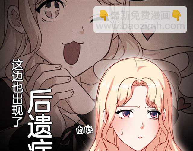 🍺恶女的定义 第52话 深入虎穴 第12页