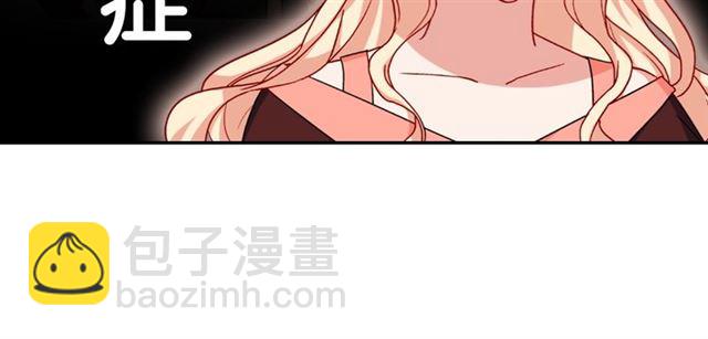 🍺恶女的定义 第52话 深入虎穴 第13页