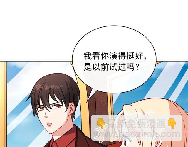🍺恶女的定义 第52话 深入虎穴 第14页