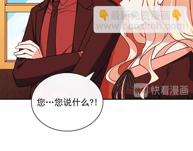 🍺恶女的定义 第52话 深入虎穴 第15页