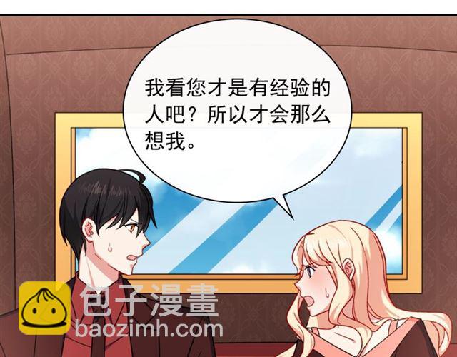🍺恶女的定义 第52话 深入虎穴 第16页