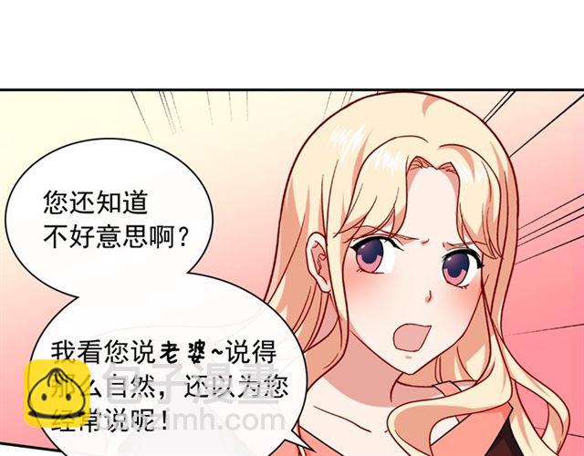 🍺恶女的定义 第52话 深入虎穴 第18页