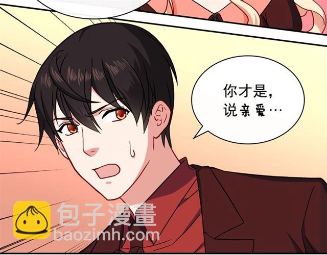 🍺恶女的定义 第52话 深入虎穴 第19页
