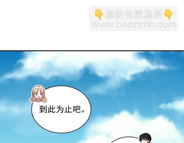 🍺恶女的定义 第52话 深入虎穴 第23页