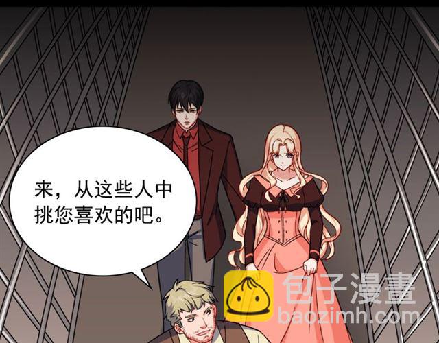 🍺恶女的定义 第52话 深入虎穴 第28页