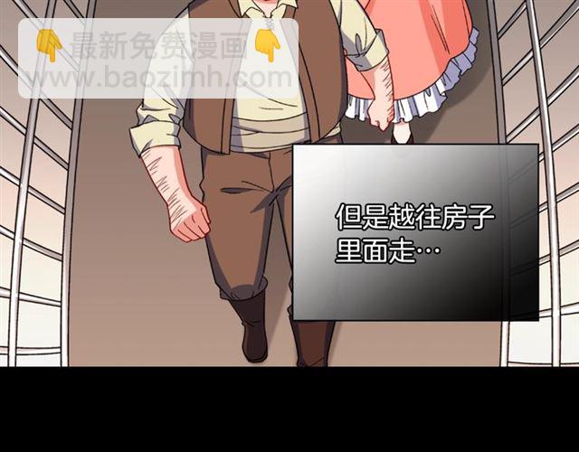🍺恶女的定义 第52话 深入虎穴 第29页