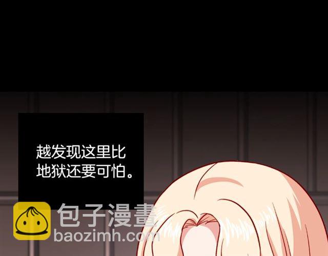 🍺恶女的定义 第52话 深入虎穴 第33页