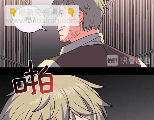 🍺恶女的定义 第52话 深入虎穴 第36页