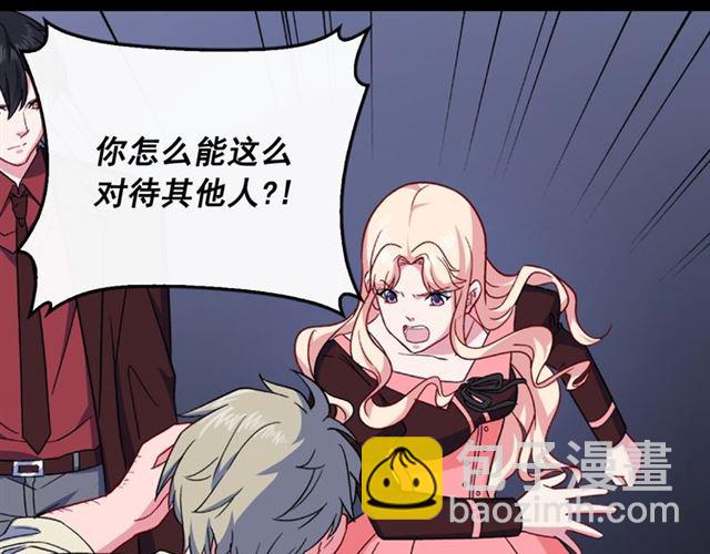 🍺恶女的定义 第52话 深入虎穴 第38页