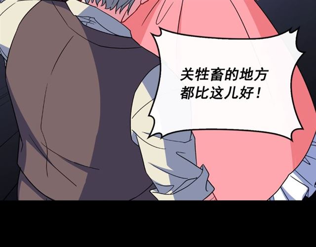 🍺恶女的定义 第52话 深入虎穴 第39页