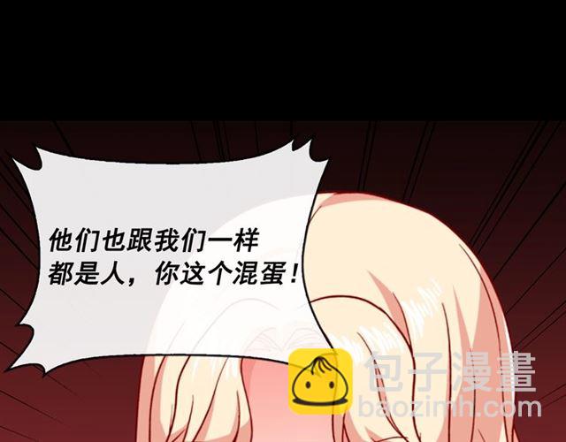 🍺恶女的定义 第52话 深入虎穴 第40页