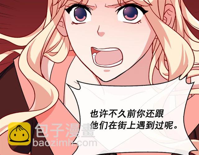 🍺恶女的定义 第52话 深入虎穴 第41页