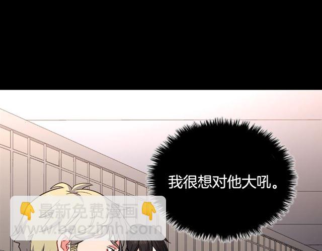 🍺恶女的定义 第52话 深入虎穴 第43页