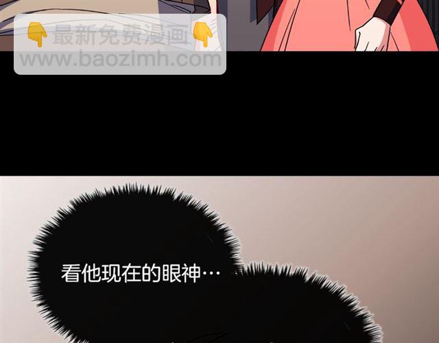 🍺恶女的定义 第52话 深入虎穴 第45页