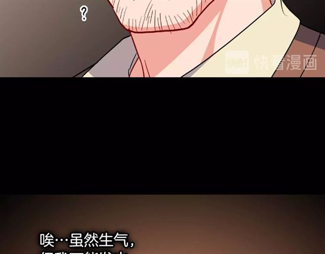 🍺恶女的定义 第52话 深入虎穴 第47页