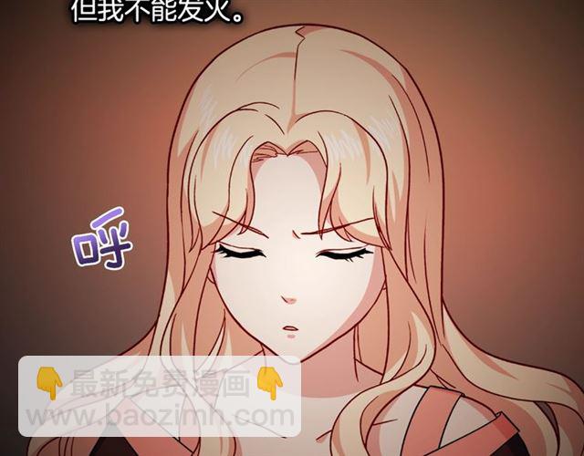 🍺恶女的定义 第52话 深入虎穴 第48页