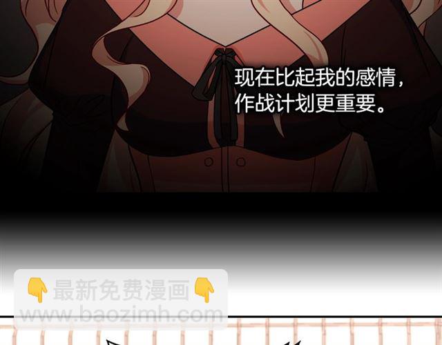 🍺恶女的定义 第52话 深入虎穴 第49页
