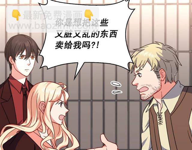 🍺恶女的定义 第52话 深入虎穴 第50页
