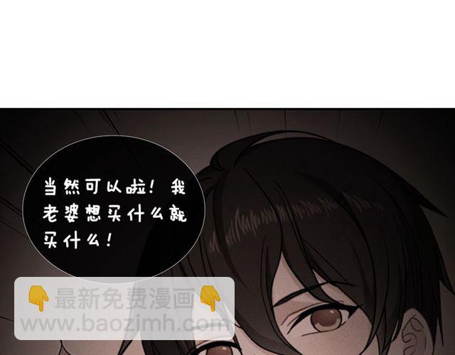 🍺恶女的定义 第52话 深入虎穴 第9页